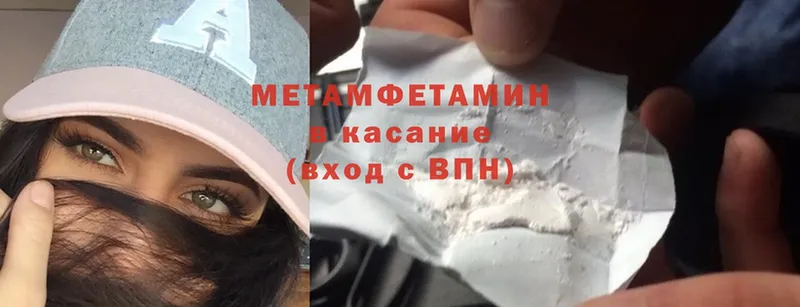 как найти   Катайск  МЕТАМФЕТАМИН Methamphetamine 